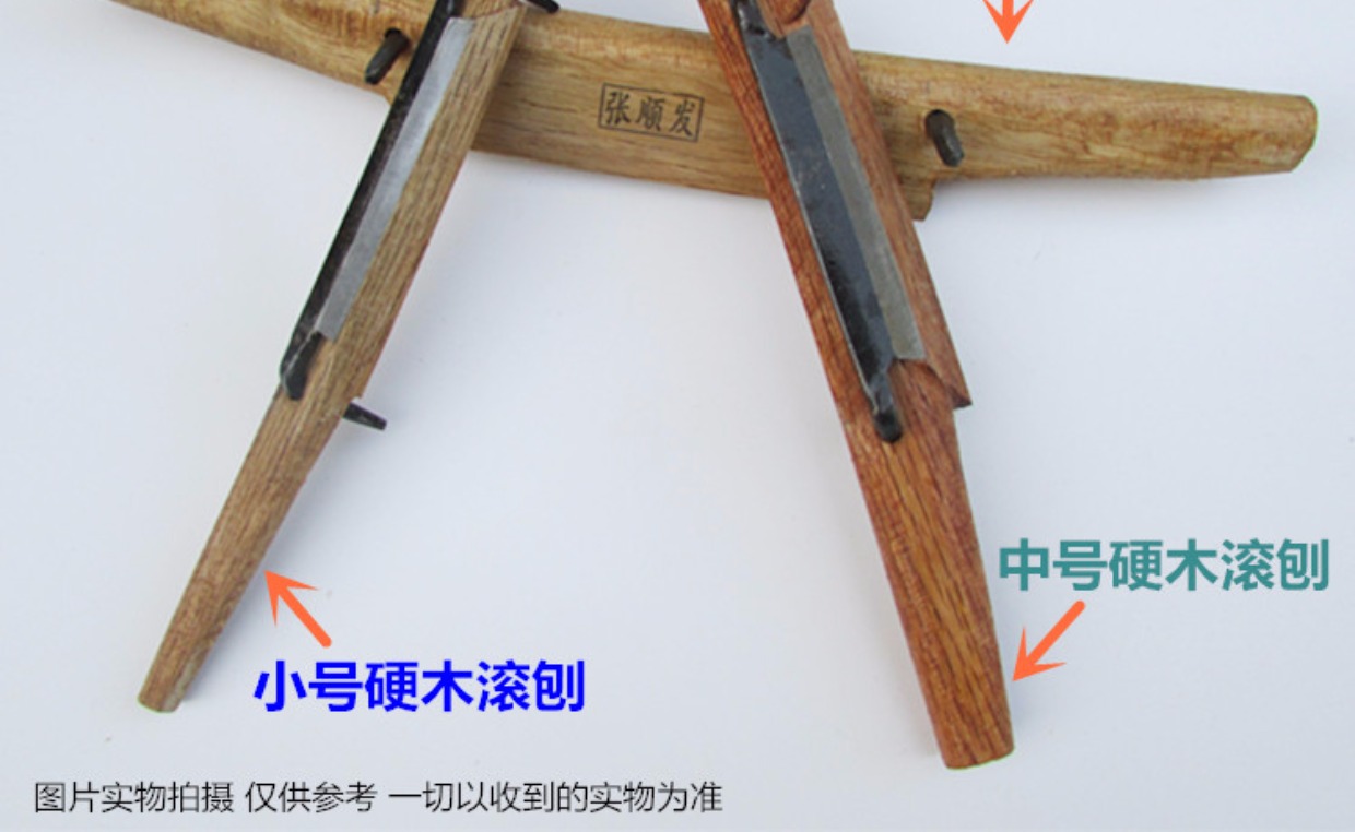 Hardwood gỗ bào bào cán phẳng từ cắt tỉa hướng dẫn sử dụng máy bay