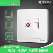 Shang Mirror Porcelain White Double United Super Five Type Computer TV Network View Cable Network Socket