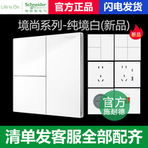 Schneider Jingshangchunjing white slanted five-hole typeC single open dual control with LED alarm six categories of computer switch socket