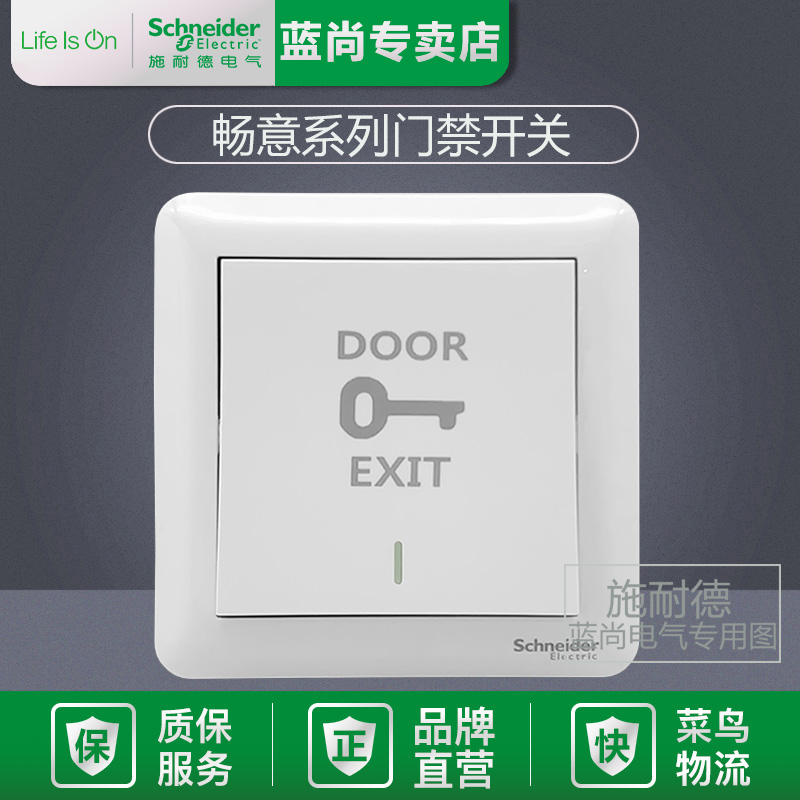 Schneider Unimpeded White Doorbell Switch Access Control Switch Normally Open Reset Switch Exit Button