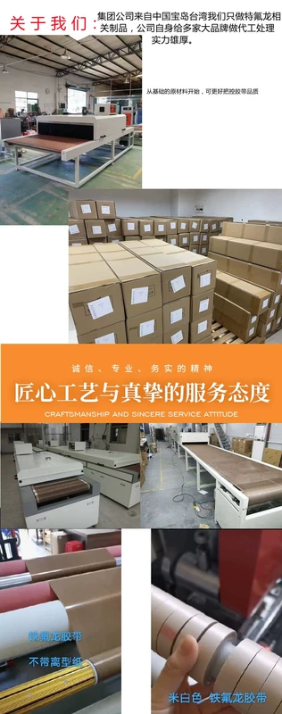Băng Teflon tùy chỉnh có 
            độ dày 0,18MM Băng Teflon cao cấp có thể chịu được nhiệt độ cao 200oC và 300oC cho máy hàn kín băng dính đồng