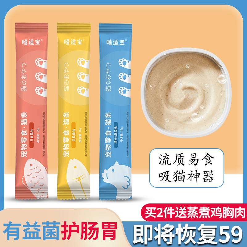 Xishibao Cat Treats, 100 Sticks Per Box, Cat Snacks, Wet Food for Kittens and Adult Cats, Canned Food to Supplement Nutrition, Promote Weight Gain and Facial Development