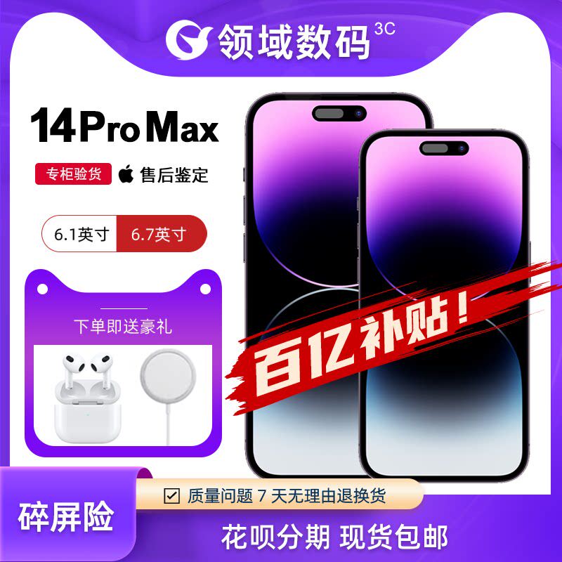 Apple/Apple iPhone 14 Pro Max в целости и сохранности Apple 14promax совершенно новый аутентичный мобильный телефон
