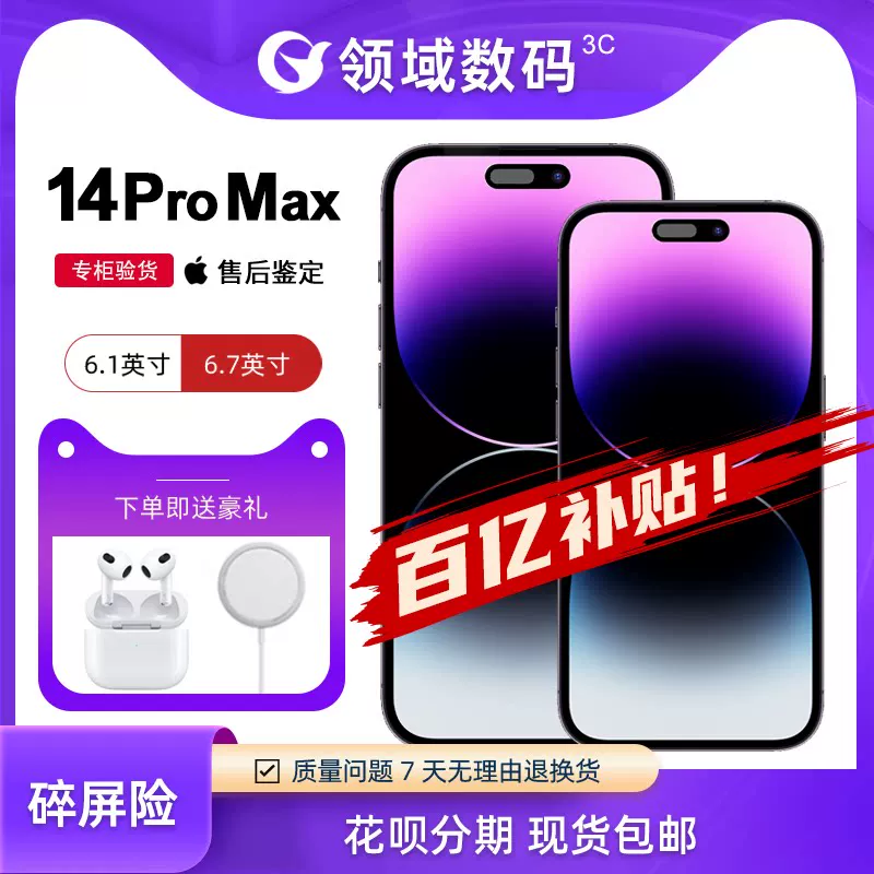 Apple/苹果 Apple, iphone 14, mobile phone, 14 pro max, 14promax