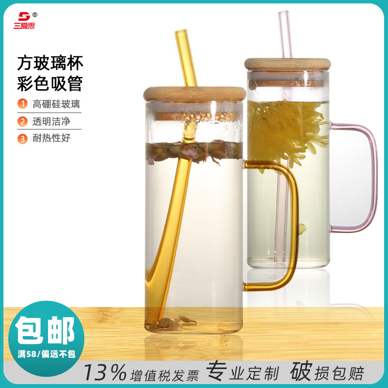 耐热玻璃杯彩色手柄方口透明牛奶彩把果汁吸管饮料方形高硼硅水杯