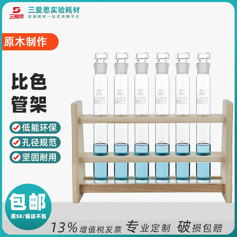Стеллальная труба Sanaisi Test Tube Tube Tube Деревянная стеклянная стойка
