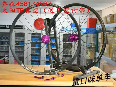 NOVATEC Jiuyu mountain bike disc brake wheel set D041 042 26 27 5 Johnson fast four Peilin