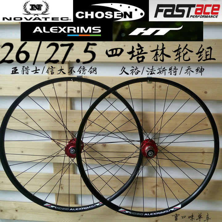 Roues de vélo Mountain Bike NOVATEC 26 pouces - Ref 2370281 Image 12