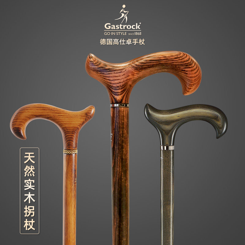 German original imported high Shijo GASTROCK Walking Stick for male and female ultra-light solid wood Elderly Non-slip Cane
