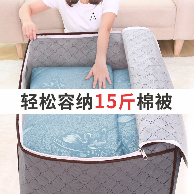 Storage bag organization bag clothing storage bag cotton quilt move bag artifact bag luggage