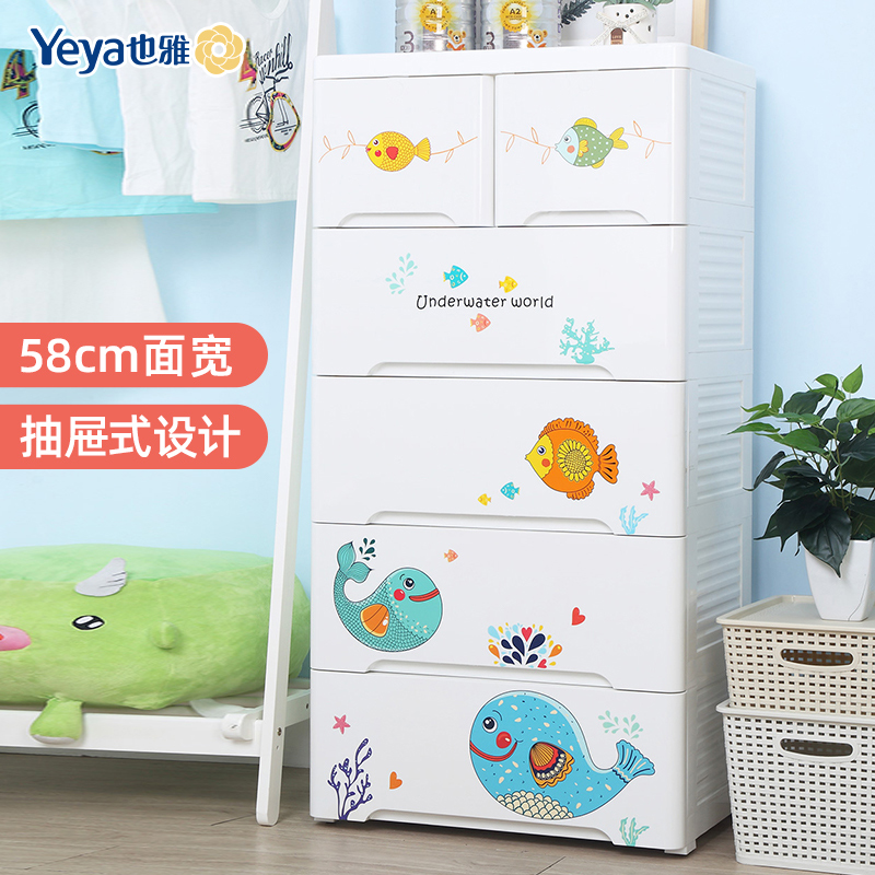 Yeya storage cabinet Children's wardrobe Baby small wardrobe Plastic drawer chest of drawers free combination baby cabinet