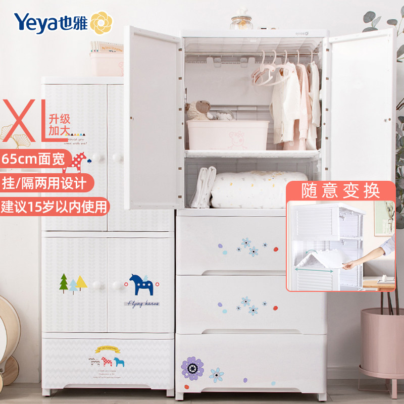 Yeya storage cabinet Simple modern drawer children's wardrobe Plus size children's wardrobe Plastic finishing cabinet cartoon