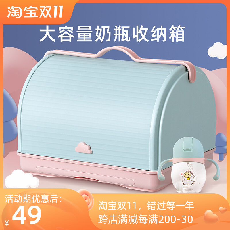 Yeya baby bottle storage box storage box baby trumpet dustproof belt cover storage rack baby tableware drain rack