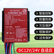 防水太阳能路灯控制器降压型恒流一体机12V 24V厂家直销HH-DA10D