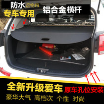 13 14 15 16 17 18 Ford wing tiger Wing Bo original partition trunk curtain modification