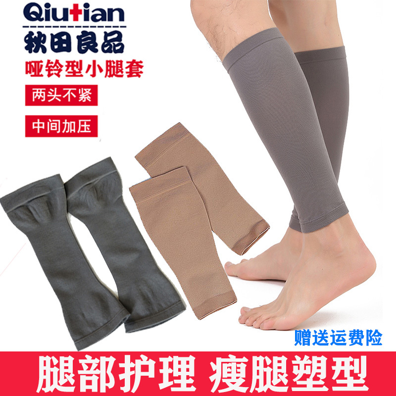 Akita Slim Calf Compression Socks, Strong Muscle Compression, Leg Shaping Magic Tool, Sports Leg Support, Calf Compression Socks, Thin for Summer Akita Slim Calf Compression Socks, Strong Muscle Compression, Leg Shaping Magic Tool, Sports Leg Support, Calf Compression Socks, Thin for Summer