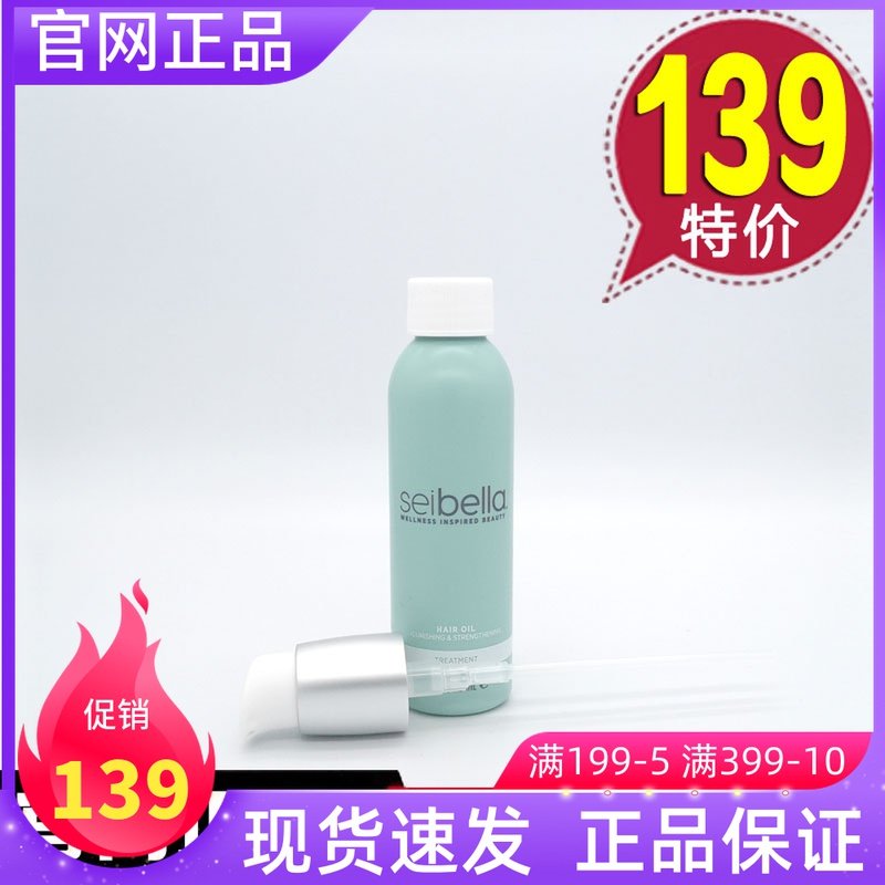 Beauty Lejia Water Bena Moisturizing Tough Hair Essence Oil 3136 Specifications 118ml