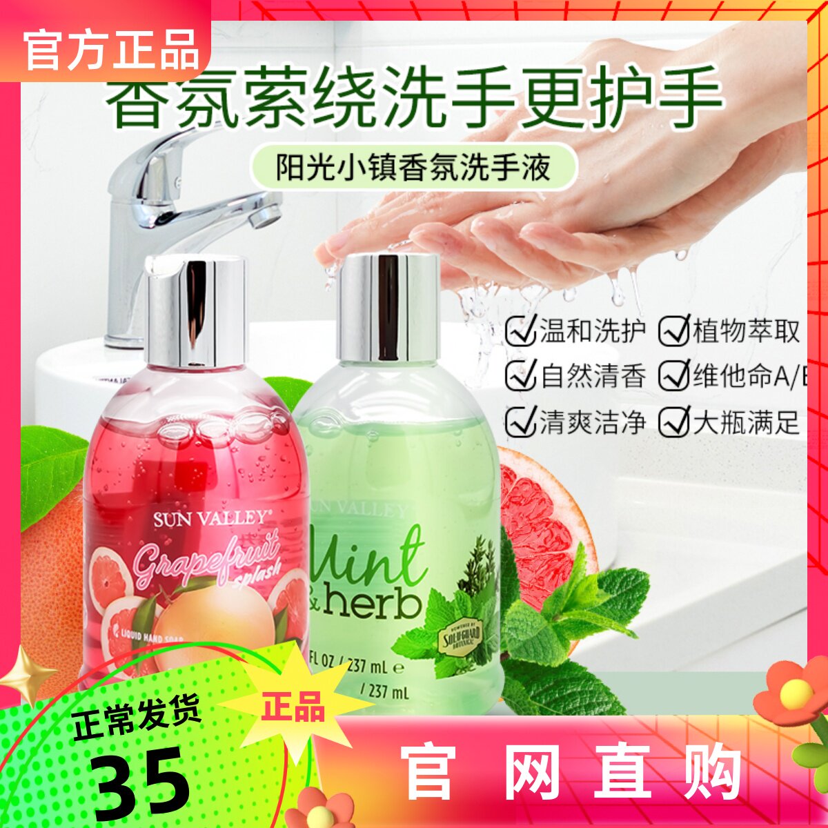 Melanesian Sunshine Town fragrance wash handliquid fresh grapefruit inhibition clean hand herbal mint