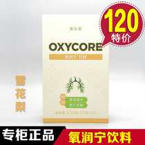 Melojia snow pear fruit beverage 1008 snow snow pear juice oxygen running Beverage official website Life Hall