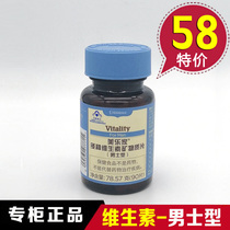 Melaleuca Multivitamin mineral tablets B mens adult environmental protection supermarket official website life hall