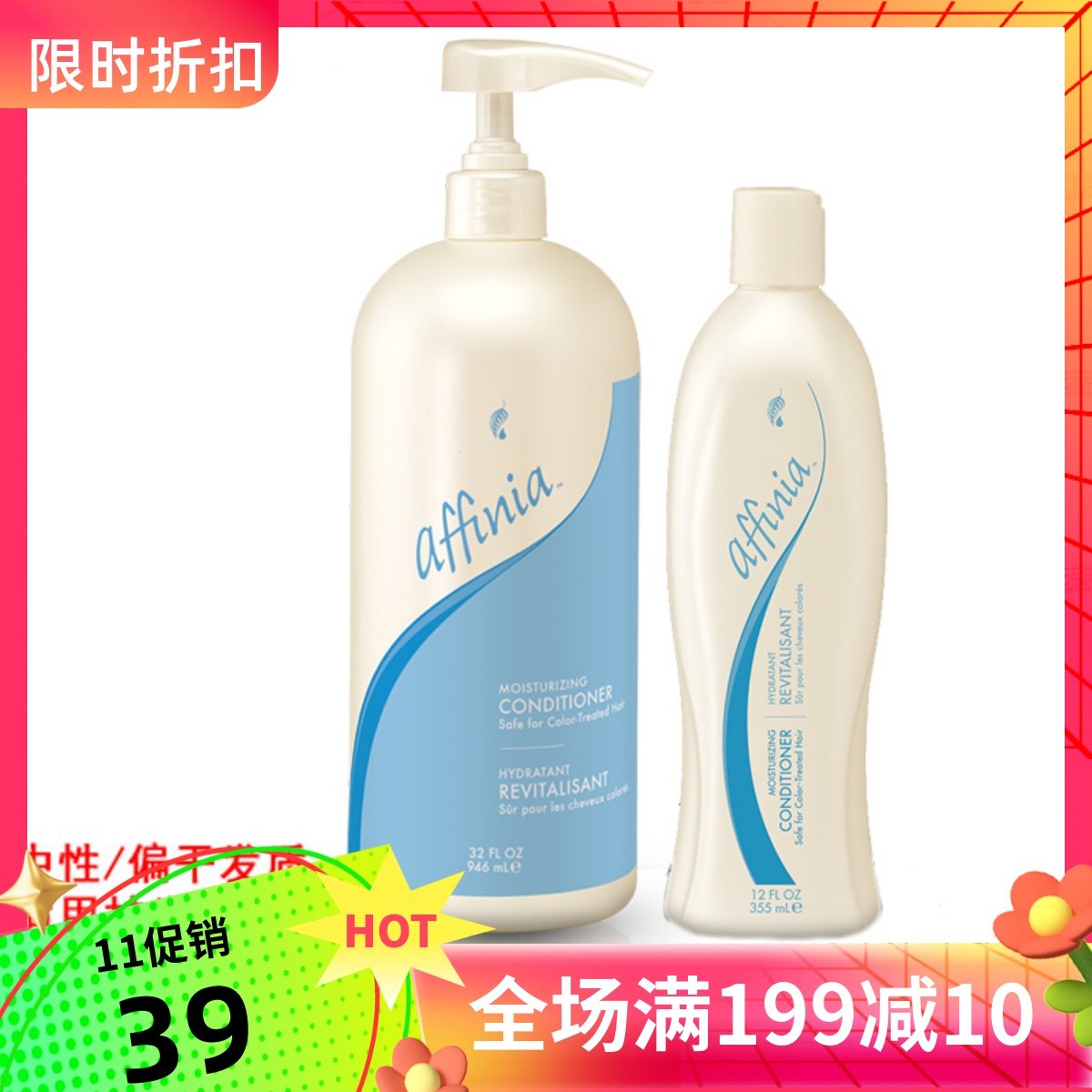 Melaleuca Afia Moisturizing Conditioner-Suitable for neutral and dry hair 4155 4147