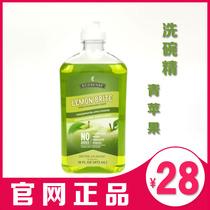 Official website Melojia dish detergent-Green Apple detergent tableware net kitchen dishwashing concentrated 7904 promotion