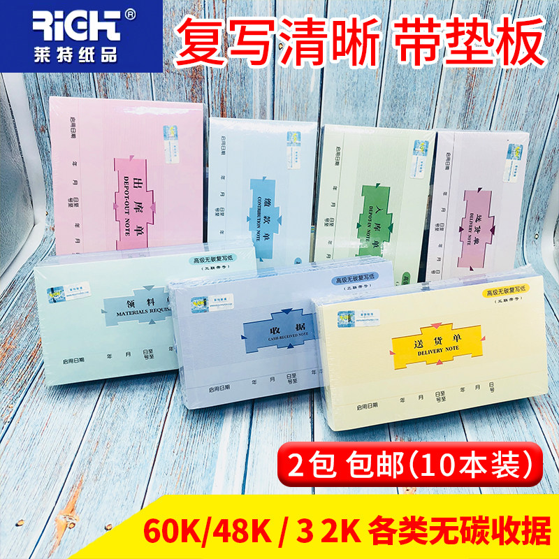 Wright 5009 receipt double triple delivery note no carbon copy out of the warehouse receipt receipt receipt payment form