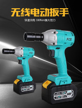Dayi 2160 brushless charging 48V electric wrench Lithium 88V shelf woodworking impact wind gun wrench