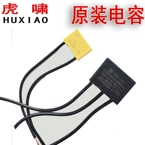 Original tiger whistle electric wrench capacitor 36C30CDV-24C22C12C motor carbon brush parts accessories switch