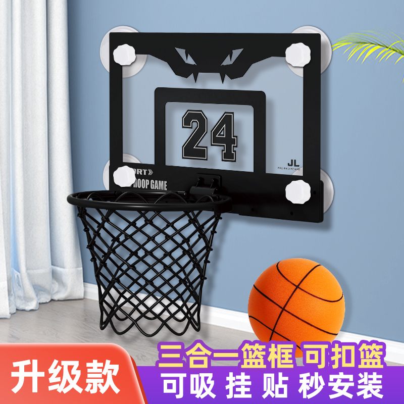 Children's Indoor Basketball Hoop, Portable Basketball Hoop, Simple Basketball Hoop, Wall-Mounted Basketball Stand, No Drilling Required, Can Dunk Children's Indoor Basketball Hoop, Portable Basketball Hoop, Simple Basketball Hoop, Wall-Mounted Basketball Stand, No Drilling Required, Can Dunk