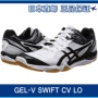 Nhật Bản mua asics yasehi GEL-V SWIFT CV LO giày nam bóng chuyền chuyên nghiệp TVR485 màu trắng giày thể thao nữ giá rẻ