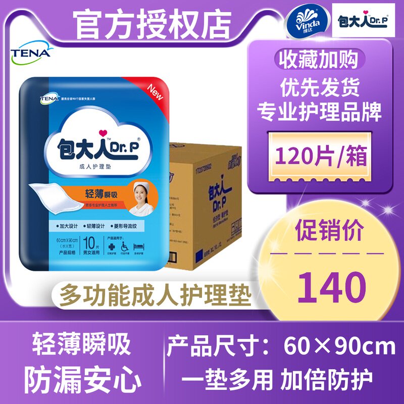 Bag Grown-up Adult Care Pad 60 90 Seniors Anti-Urine Mat Extra-large Baby Urine Mat Mattress Mattresses Mat 120 slices