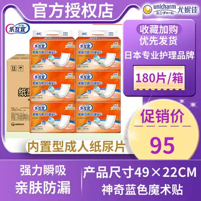 Le Muyi adult paper diapers 22*49 built-in diapers multifunctional diapers for the elderly diapers in the whole case of 6 packs
