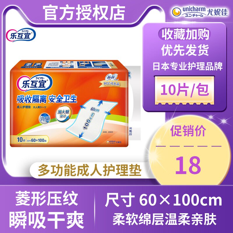 Le Huyi nursing pad 60*100 adult anti-urinating pad L elderly thickening pad baby diaper puerperium pad large