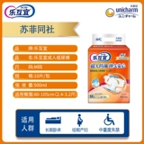 Вы, Nijia, подходите для подгузника для взрослых в талии.