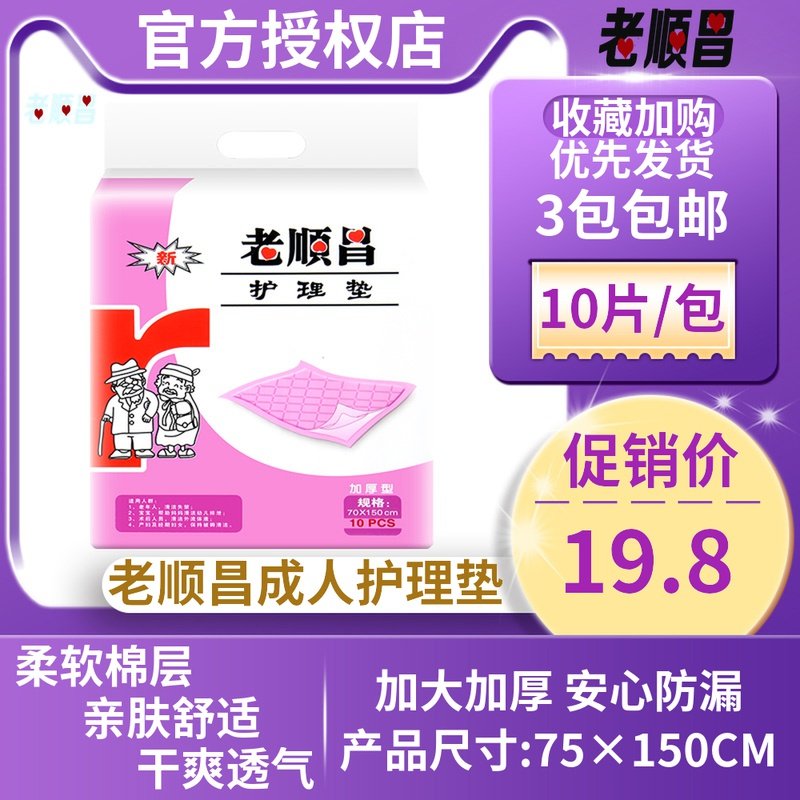 Old Shunchang Adult Care Mat 70*150 Maternal Old Maternity Mat Mat Mat Mat Mat