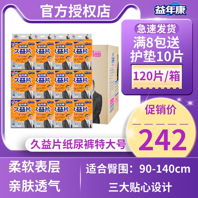 XL Old Men's Dinacles XL Old Men Pee Dye - Yi - Yi - Yi GMT DMS DMS 120 tablets