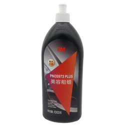 3M05973 Polishing wax beauty thick wax lacquered car repair maintenance scratches