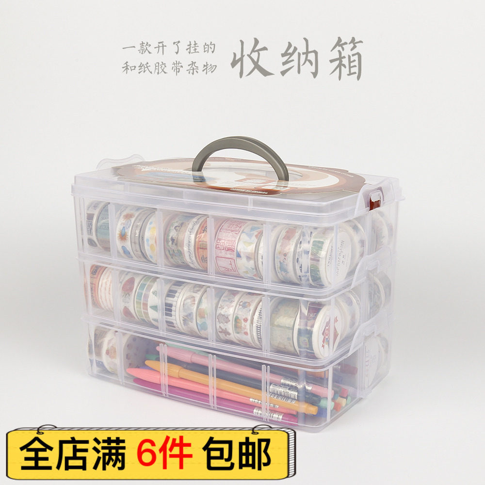 Thickened wear-resistant transparent plastic box accessories box hand account stationery and paper tape storage box finishing box tape box