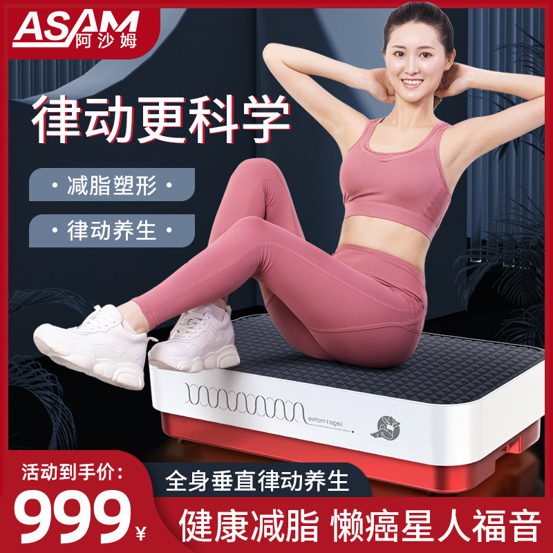 Vertical motive lazy slimming exercise equipment non-trembling lipid lean belly loss artifact