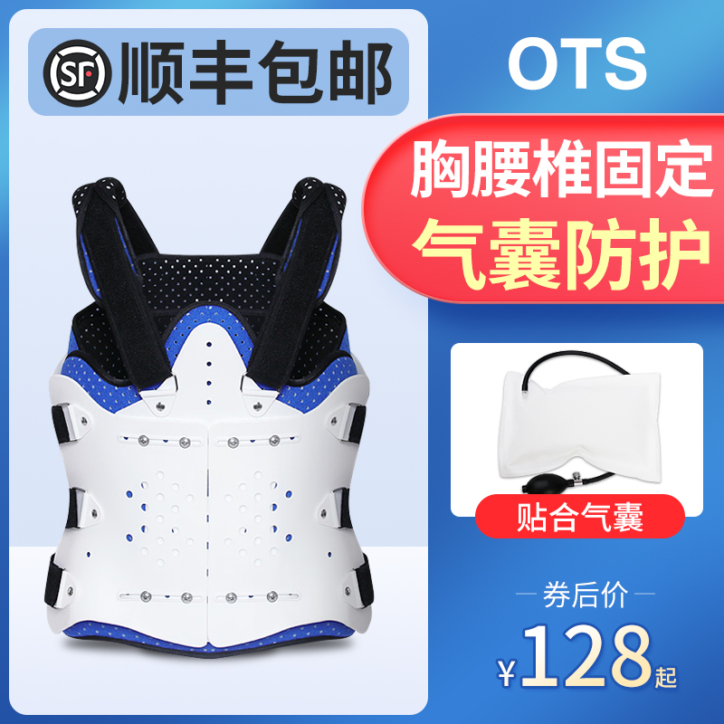 McDewey adjustable thoracic lumbar fixation with thoracic vertebral fracture postoperative recovery stent ridge orthotic protective belt