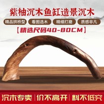 Large Purple Grapefruit Arch Bridge Tree Pile Multi-Branch Hollowed-out Turtle Climbing Terrace Water Group South American Fish Tank Decoration in Sunken Wood