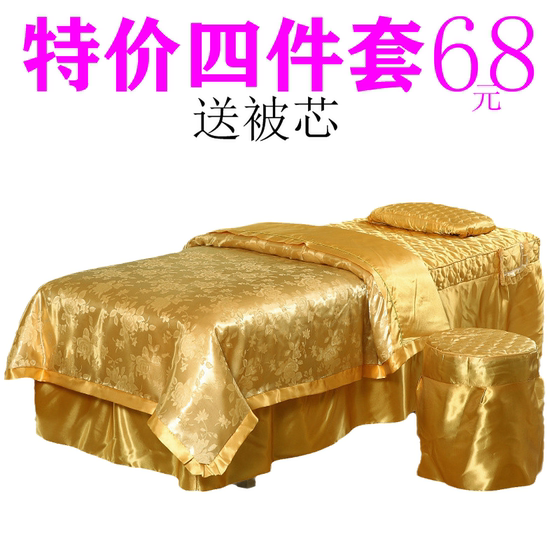 Korean -style skin -friendly cotton beauty bed cover four -piece European massage body is covered with beauty salon single bed cover simple physical therapy
