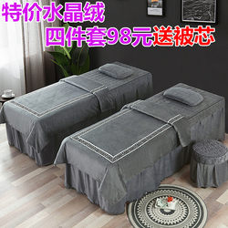 High-end crystal velvet beauty bedspread four-piece set Nordic style simple beauty salon thickened beauty bedspread set customized
