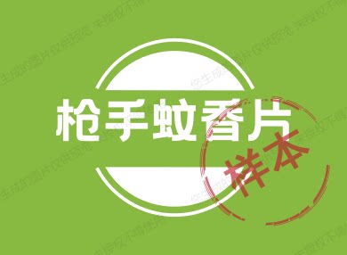 正品枪手批发店
