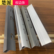 Silver gray edge strip Honeycomb panel edge edge integrated ceiling aluminum gusset plate decoration inner corner