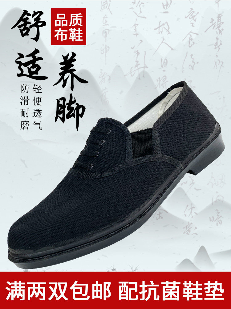 87 cloth shoes black men's single liberation shoes Jihua drive 78 old-age pedal non-slip women's 87-style old cloth shoes