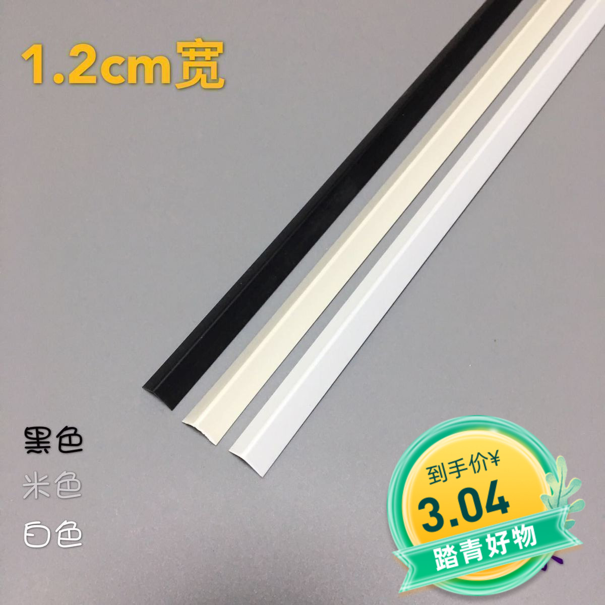 1 2 cm right angle corner corner corner wall mirror shelf display cabinet anti - collision bar fish box packing material