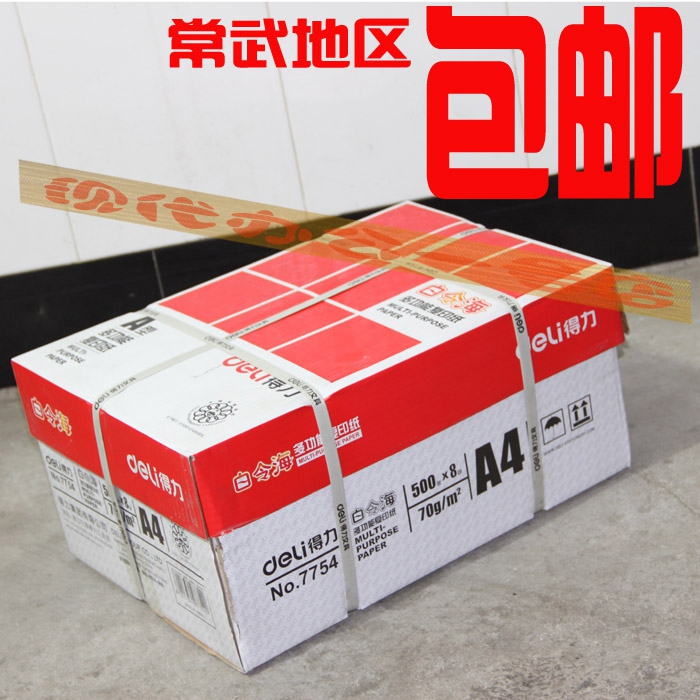 Modern office right-hand 70g photocopy paper A4 paper 70 gr electrostatic printing photocopy paper white order sea full wood pulp paper