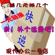 Special link for post-price difference Shipping shipping costs RMBone Link Logistics tonic price difference